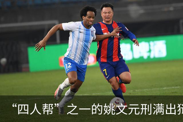 “四人帮”之一的姚文元刑满出狱，提出两个要求，简直是痴心妄想