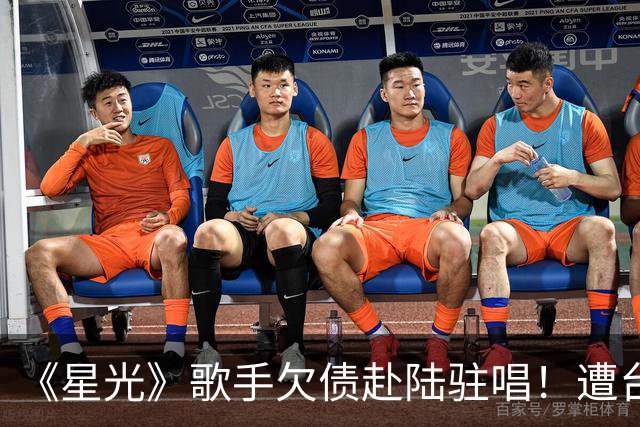 《星光》歌手欠债赴陆驻唱！遭台湾工作人员舞台飞踢、辱骂掐脖