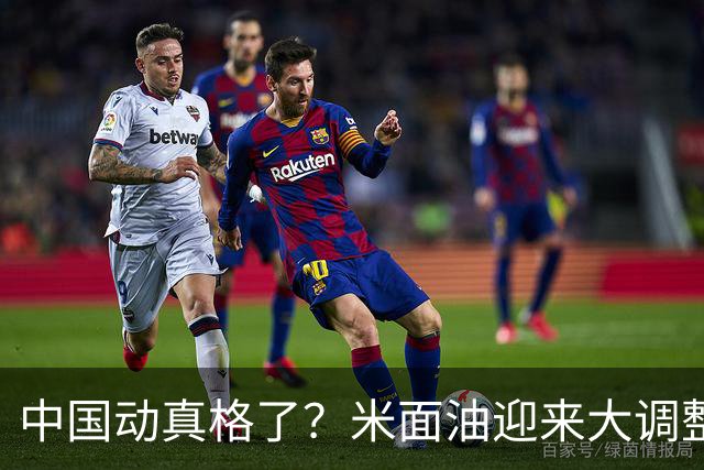 中国动真格了？米面油迎来大调整，中国市场变化咋还影响印钱包？