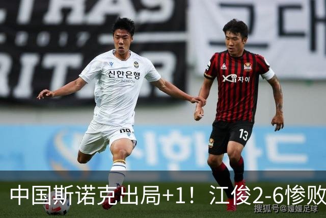 中国斯诺克出局+1！江俊2-6惨败世界冠军，雷佩凡4-5，丁俊晖暂平！