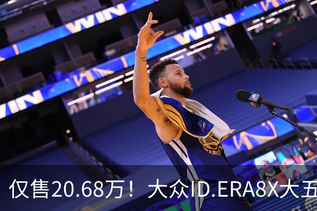 仅售20.68万！大众ID.ERA8X大五座SUV，激光雷达配800V