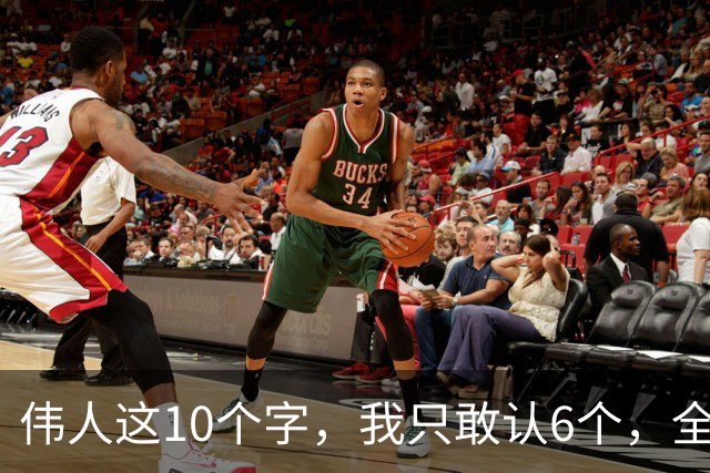伟人这10个字，我只敢认6个，全认出来的才是真牛！另外想请教：草书作品里的墨色变化为什么那么多？怎么运用才算合理？