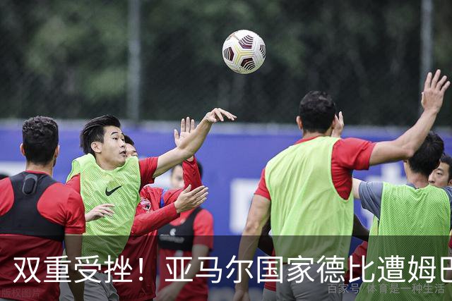双重受挫！亚马尔国家德比遭姆巴佩完爆，金球奖赔率也被反超