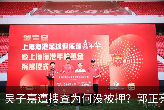 吴子嘉遭搜查为何没被押？郭正亮曝绝食抗议内幕：台检方碰到狠人