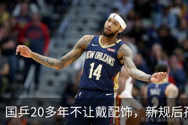 国乒20多年不让戴配饰，新规后孙颖莎为何摘下戴了11年的红绳？