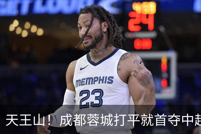 天王山！成都蓉城打平就首夺中超冠军：将创6纪录 大连英博背水一战