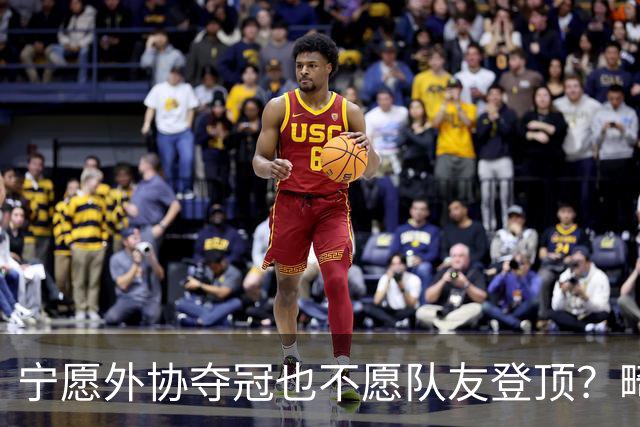 宁愿外协夺冠也不愿队友登顶？畸形饭圈正在消耗国乒的荣光