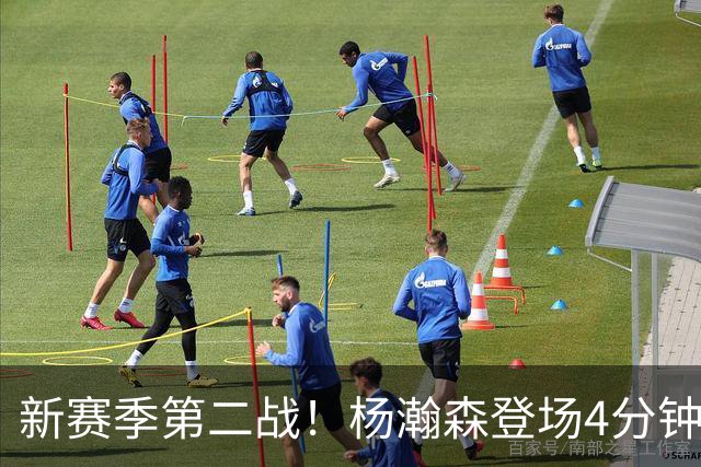 新赛季第二战！杨瀚森登场4分钟，真成第五中锋了