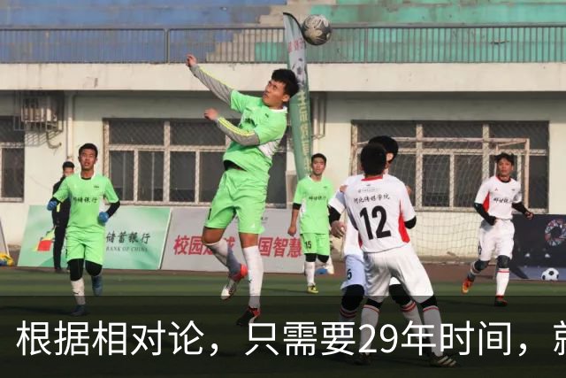 根据相对论，只需要29年时间，就能飞到250万光年外的仙女座？