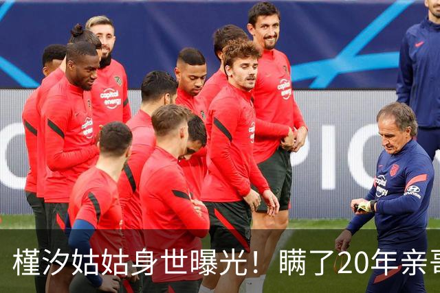 '槿汐姑姑'身世曝光！瞒了20年亲哥竟是烈士，拉萨墓前痛哭太揪心