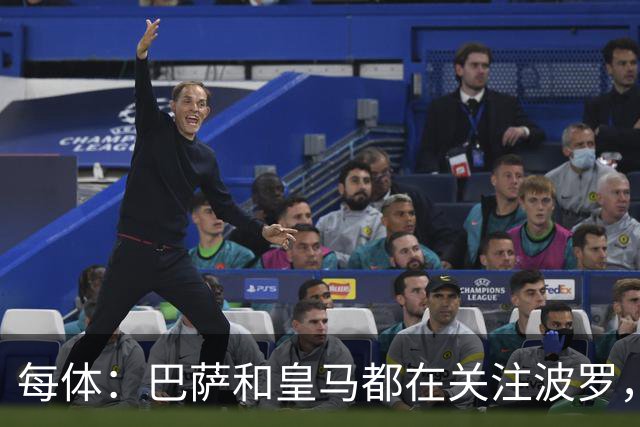 每体：巴萨和皇马都在关注波罗，但热刺冬窗不想放人