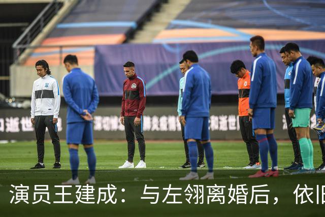 演员王建成：与左翎离婚后，依旧将前岳母当亲人，如今他低调生活