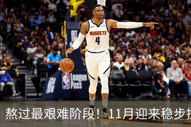 熬过最艰难阶段！11月迎来稳步提升，赚钱事业风生水起的三个生肖