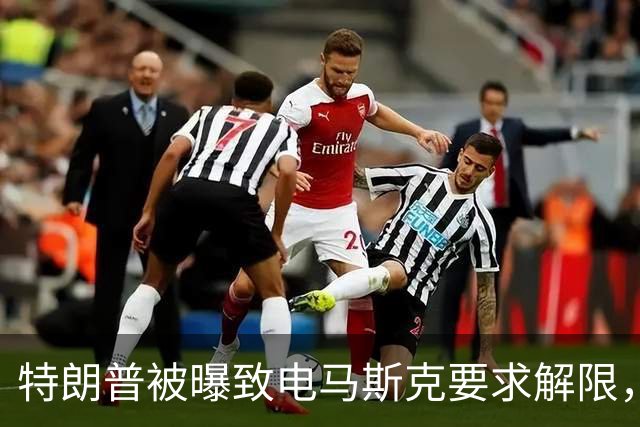特朗普被曝致电马斯克要求解限，乌方称速度没变