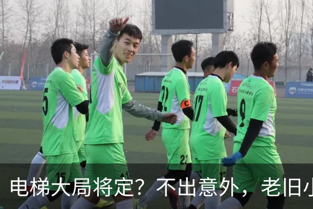 电梯大局将定？不出意外，老旧小区电梯改造，可能会遇到三大难题
