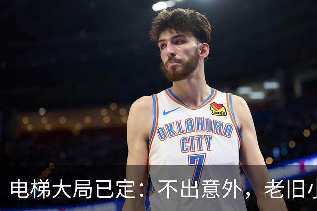 电梯大局已定：不出意外，老旧小区电梯改造，可能会遇到三大难题