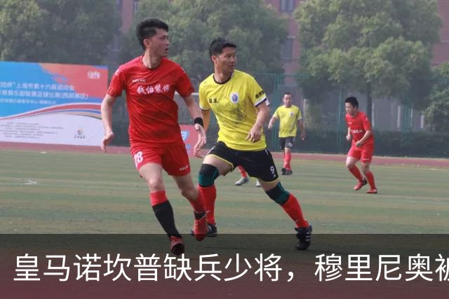 皇马诺坎普缺兵少将，穆里尼奥被迫启用边缘阵容