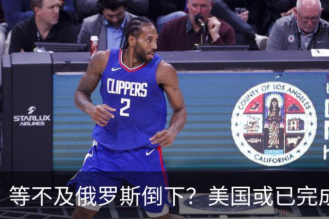 等不及俄罗斯倒下？美国或已完成对华的高级备战，台海仅是表面！