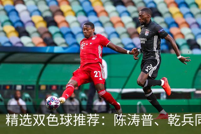 精选双色球推荐：陈涛普、乾兵同中一等971万