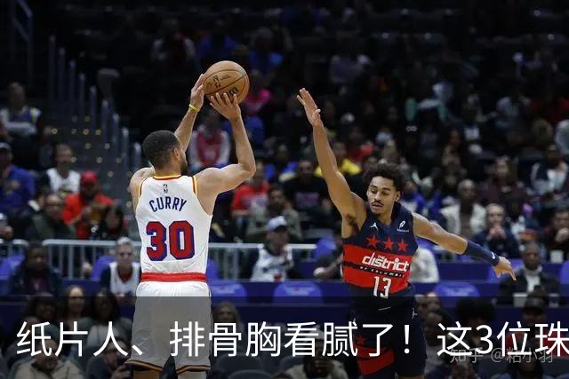 纸片人、排骨胸看腻了！这3位珠圆玉润的女星，在Vouge盛典杀疯了