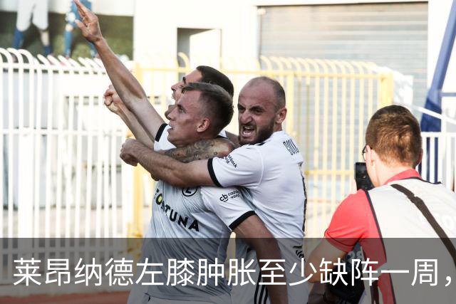 莱昂纳德左膝肿胀至少缺阵一周，无缘本季重返直觉巨蛋