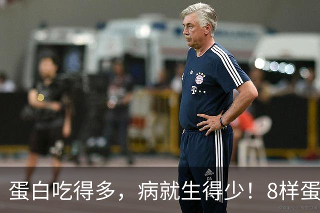 蛋白吃得多，病就生得少！8样蛋白冠军比鸡蛋养人，遇到使劲买