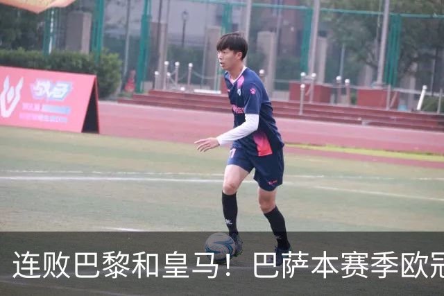 连败巴黎和皇马！巴萨本赛季欧冠又无望了？下结论还为时尚早