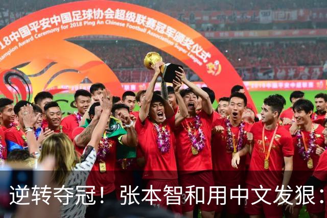 逆转夺冠！张本智和用中文发狠：我要拿奥运会世锦赛金牌 提到樊振东