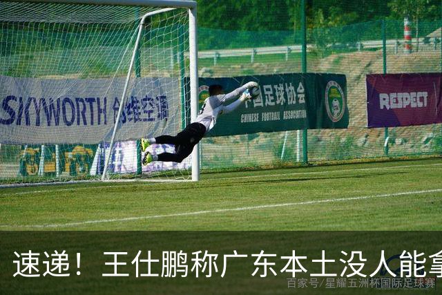速递！王仕鹏称广东本土没人能拿30分，徐杰又加练，胡明轩成本土助攻王