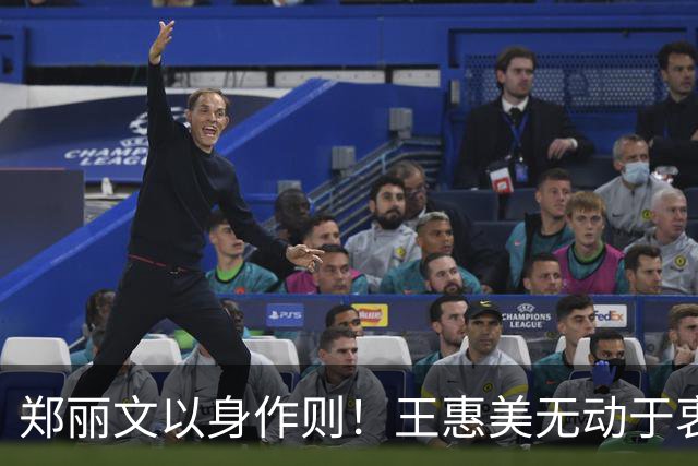 郑丽文以身作则！王惠美无动于衷 陈素月趁热打铁 魏平政坐不住了