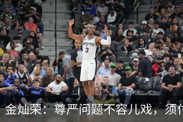 金灿荣：尊严问题不容儿戏，须付出应有的代价