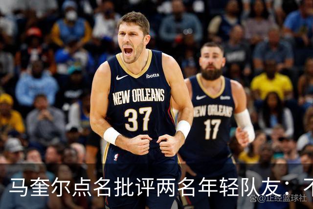 马奎尔点名批评两名年轻队友：不能这样丢球