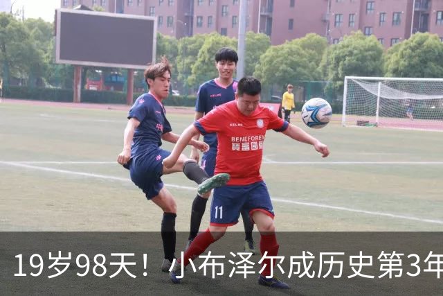 19岁98天！小布泽尔成历史第3年轻单场25+10+5的球员