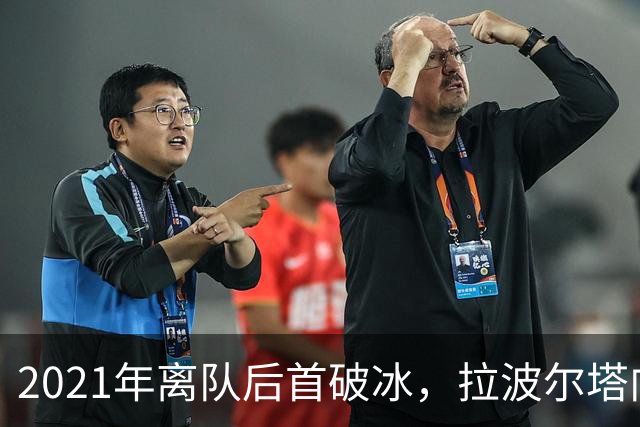 2021年离队后首破冰，拉波尔塔向梅西公开示好