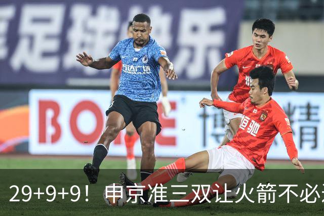 29+9+9！申京准三双让火箭不必过度依赖杜兰特
